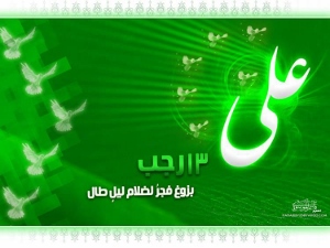 نخستین همایش بین‌المللی «بهار ولایت» در «بصره» عراق برگزار می‌شود